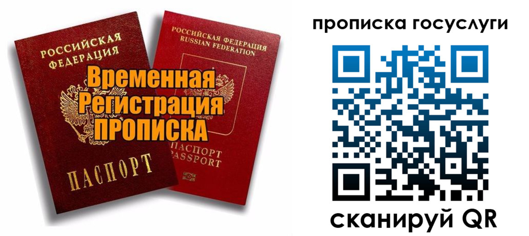 прописка иностранных граждан в Новоалтайске