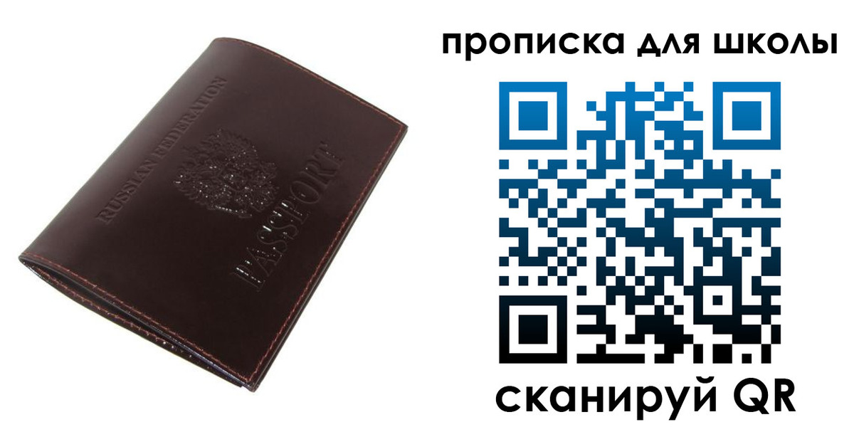 временная регистрация купить в Новоалтайске