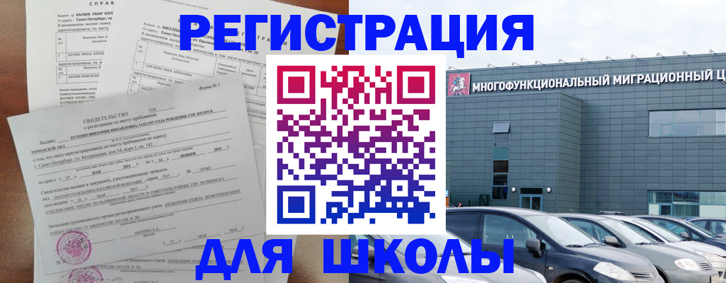 прописка поиск в Новоалтайске