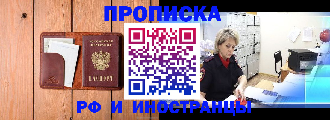 временная регистрация госуслуги в Новоалтайске