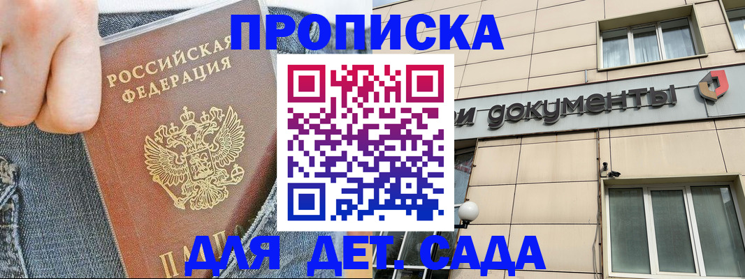 пропишу в квартире в Новоалтайске