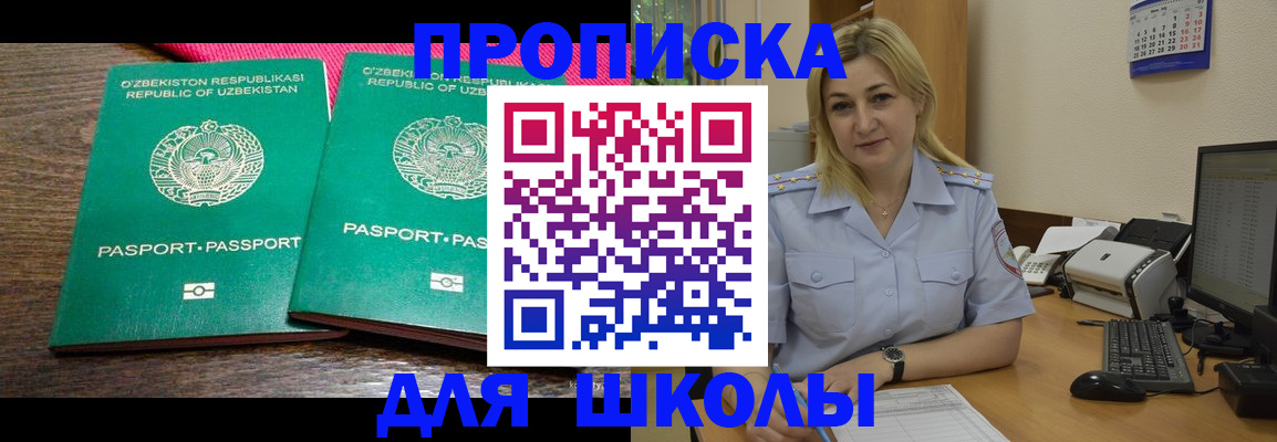 временная регистрация адрес в Новоалтайске